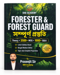 SKB Academy Forester & Forest Guard Bengali Medium complete preparation book